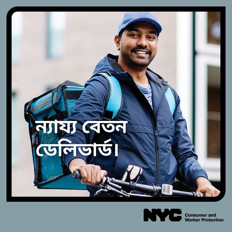 Bengali version of Delivery Worker campaign ad