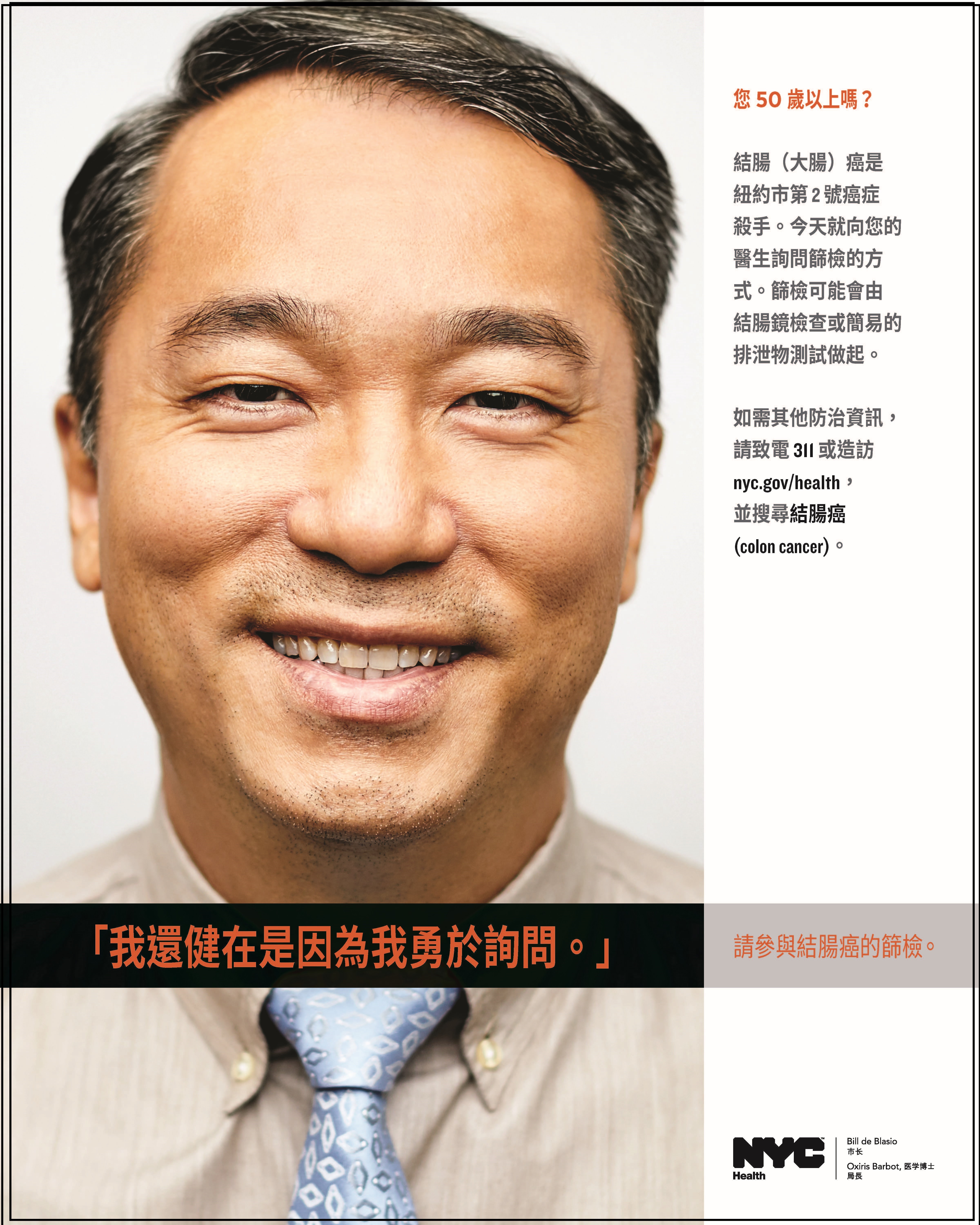 Asian man is smiling at the camera. Text reads 'I'm alive because I wasn't afraid to ask.'